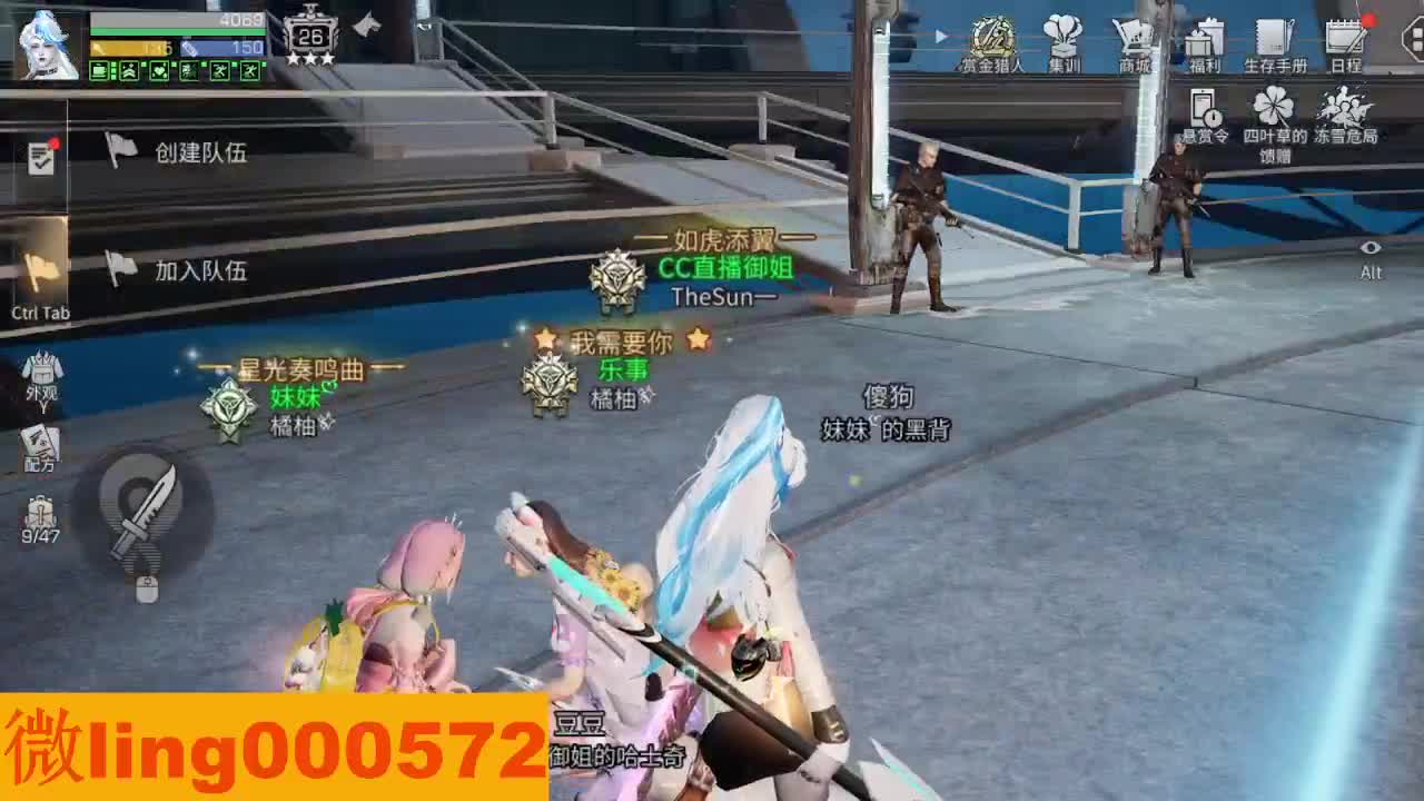 交个朋友 第11段