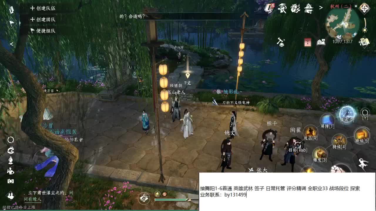 托管  舞阳 DDD 第8段