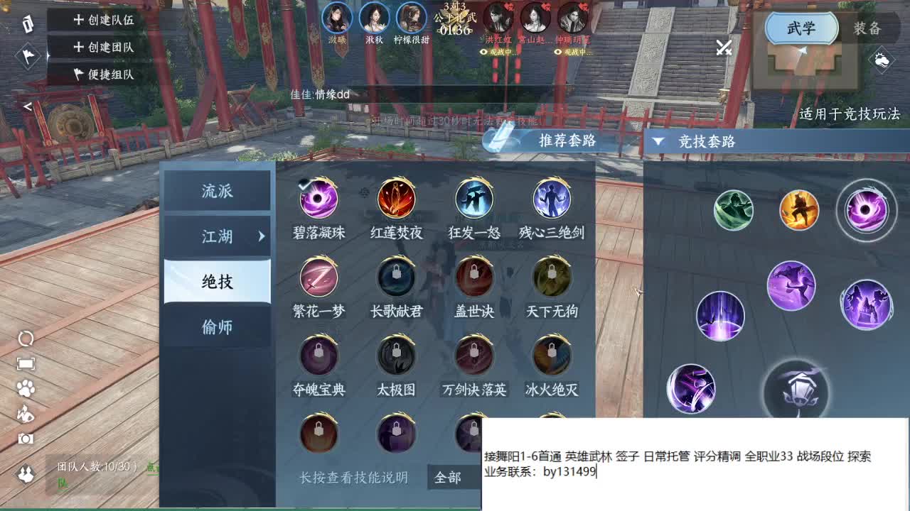 托管  舞阳 DDD 第11段