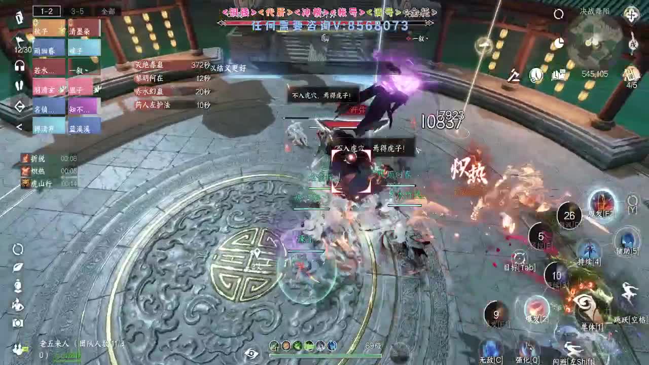 好玩不花钱 第4段