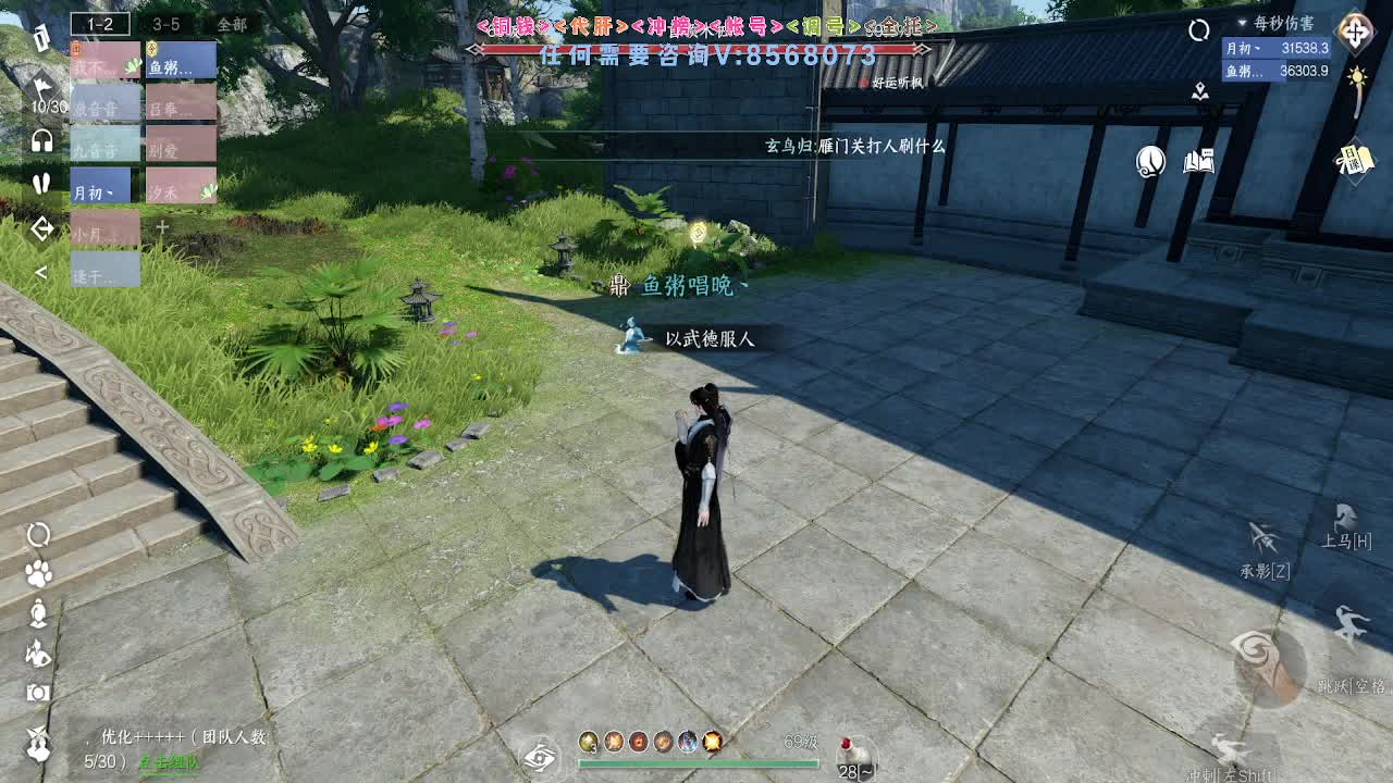 好玩不花钱 第6段