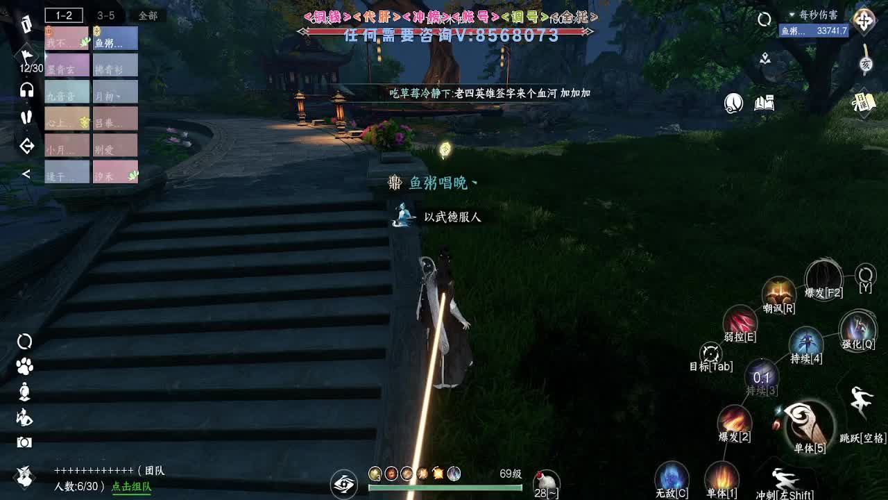 好玩不花钱 第7段