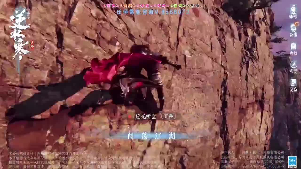 好玩不花钱 第10段