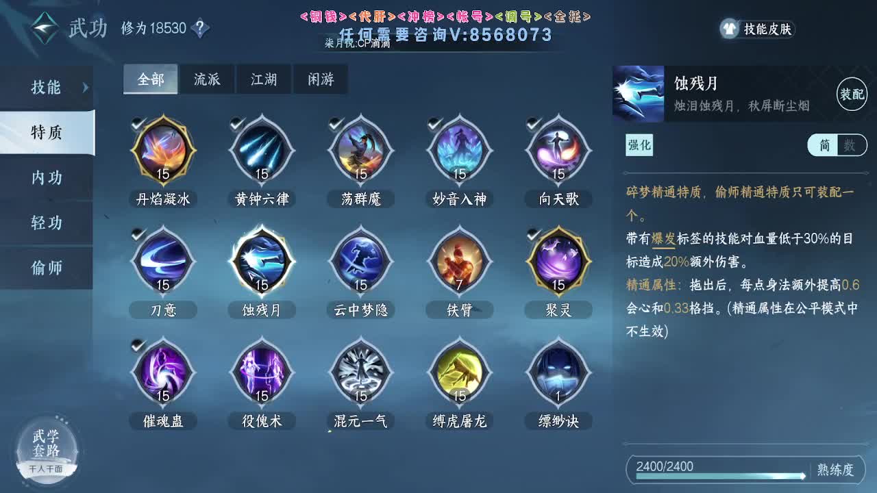 好玩不花钱 第11段