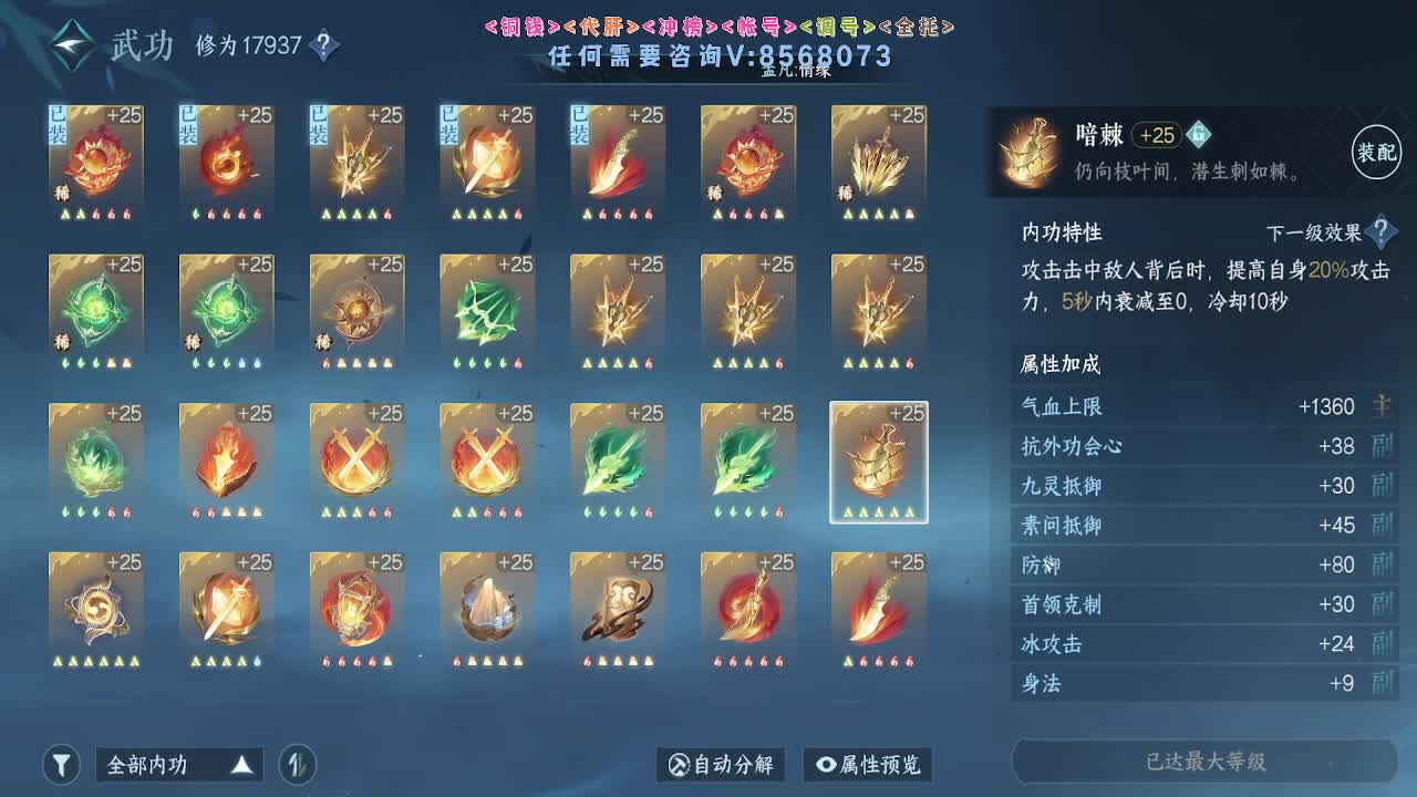 好玩不花钱 第12段