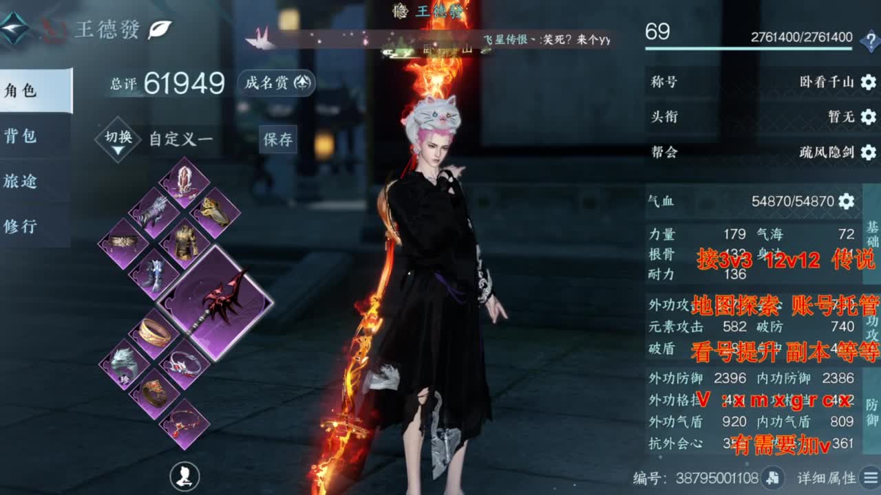 接全部 第3段