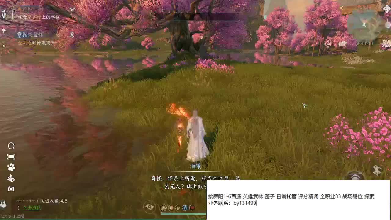 托管  舞阳 DDD 第1段