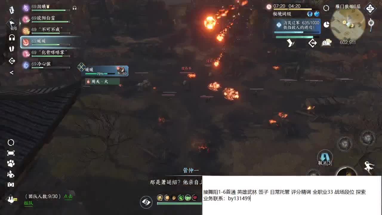 托管  舞阳 DDD 第2段