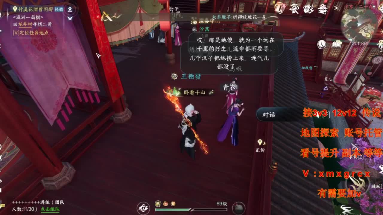 接全部 第5段