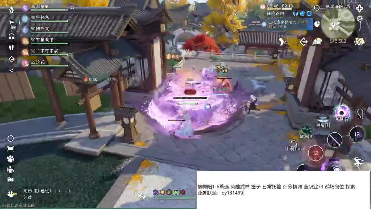 托管  舞阳 DDD 第3段