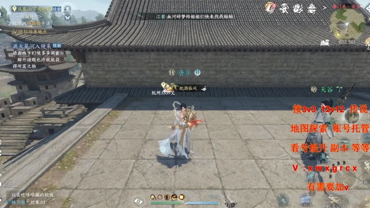接全部 第6段