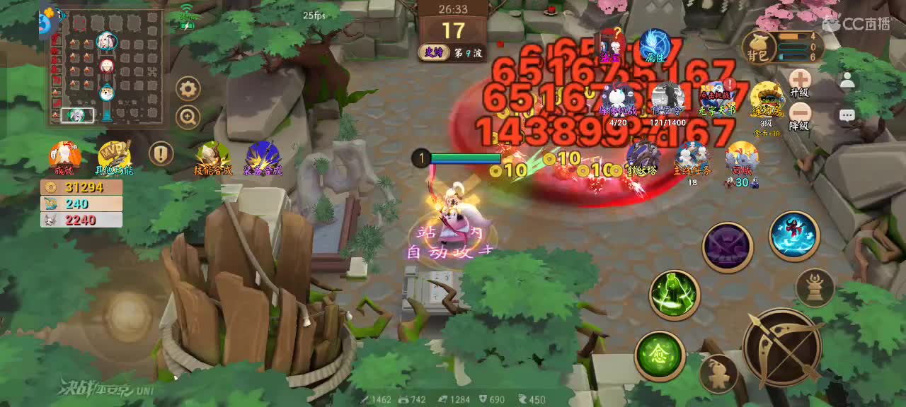 上分与玄学 第10段