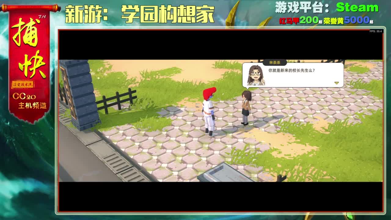 新游：学园构想家 第1段