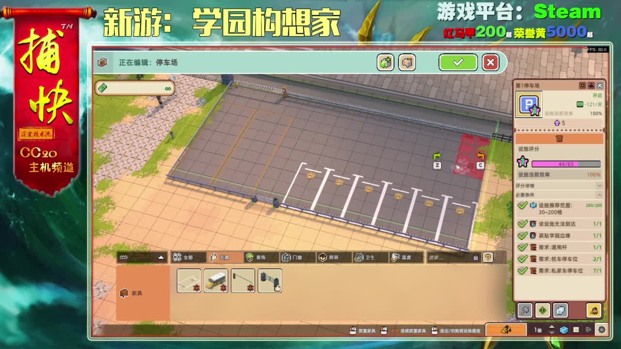 新游：学园构想家 第4段