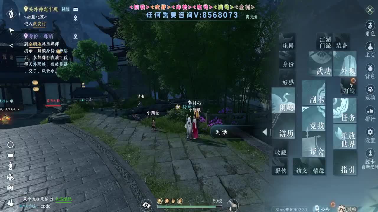 好玩不花钱 第5段