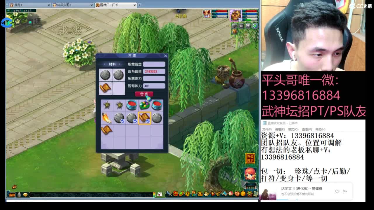 生死看淡不服就干 第2段