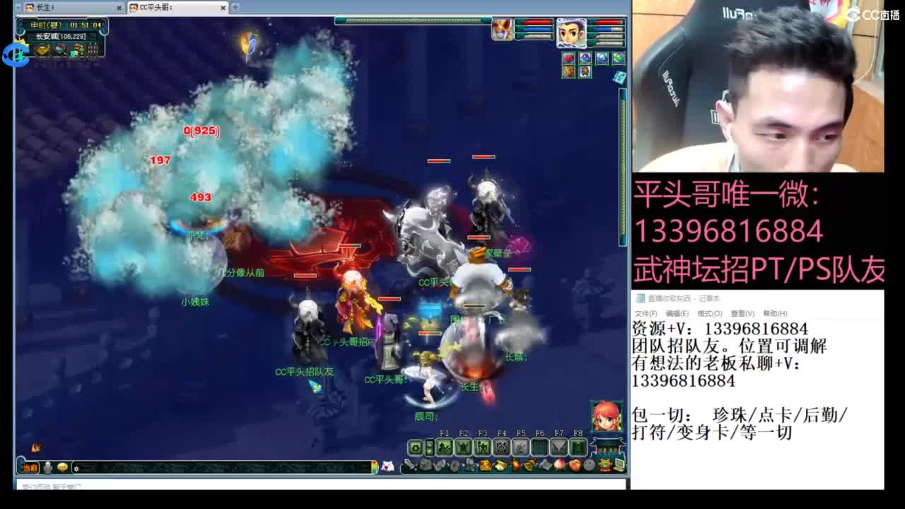 生死看淡不服就干 第12段