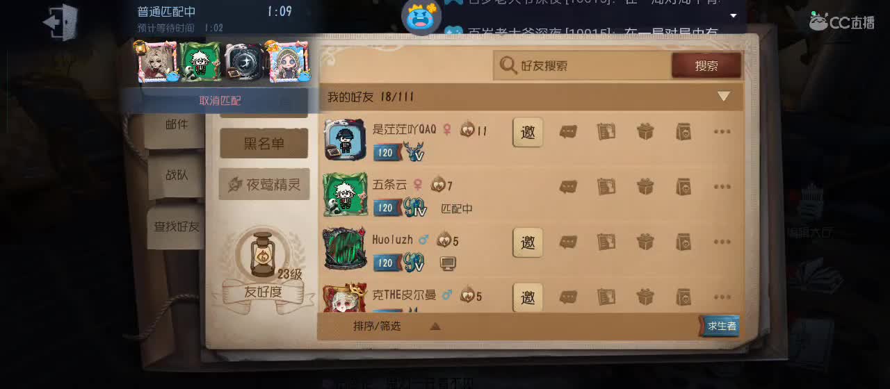 cc皮皮小虾的直播间 第6段