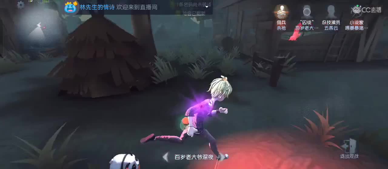 cc皮皮小虾的直播间 第7段