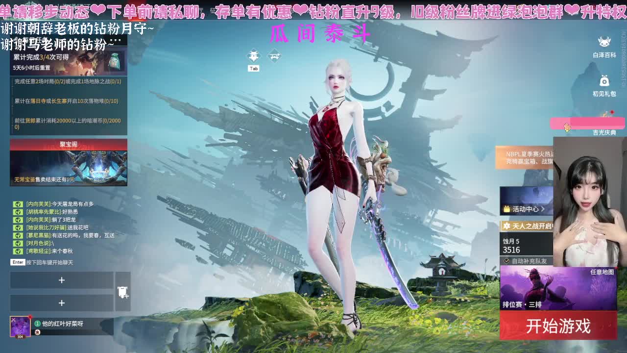 你会打劫？尊嘟假嘟0.o？ 第6段