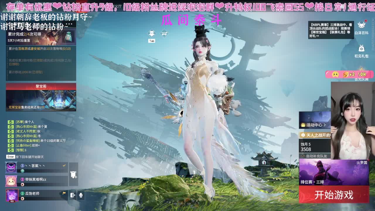 你会打劫？尊嘟假嘟0.o？ 第4段