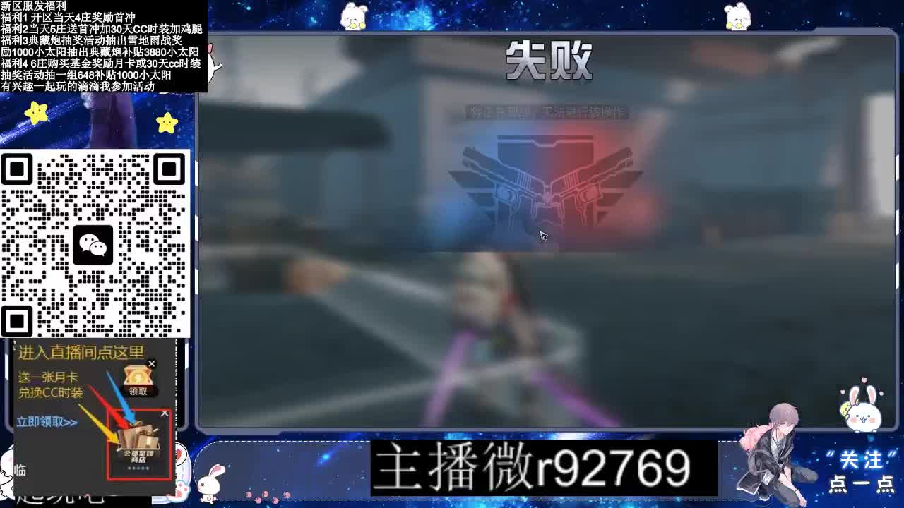 30CC时装普通永久秒到 第1段
