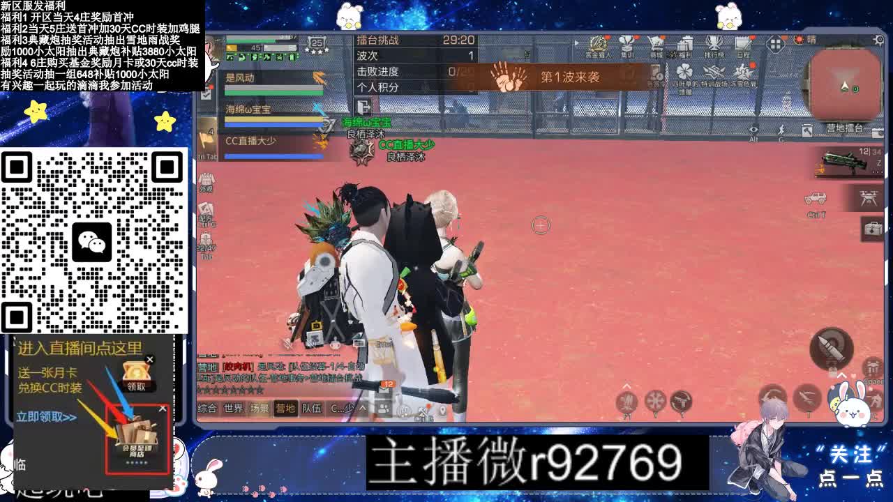 30CC时装普通永久秒到 第2段