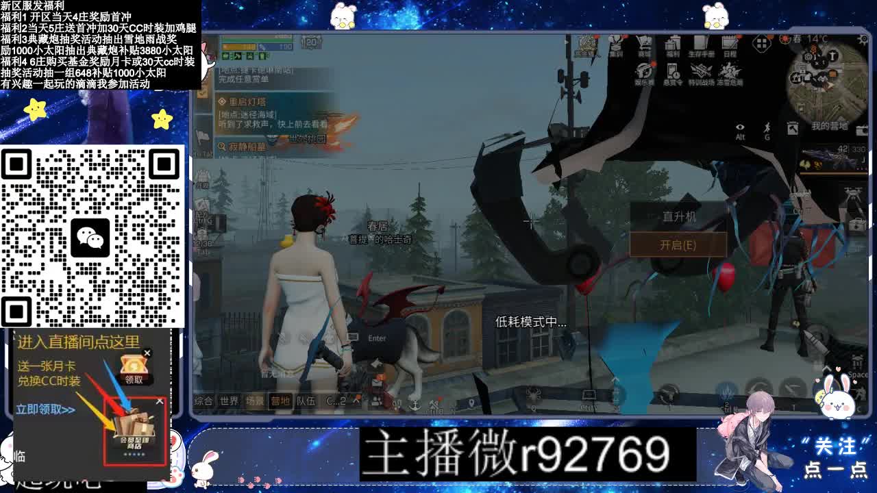 30CC时装普通永久秒到 第3段