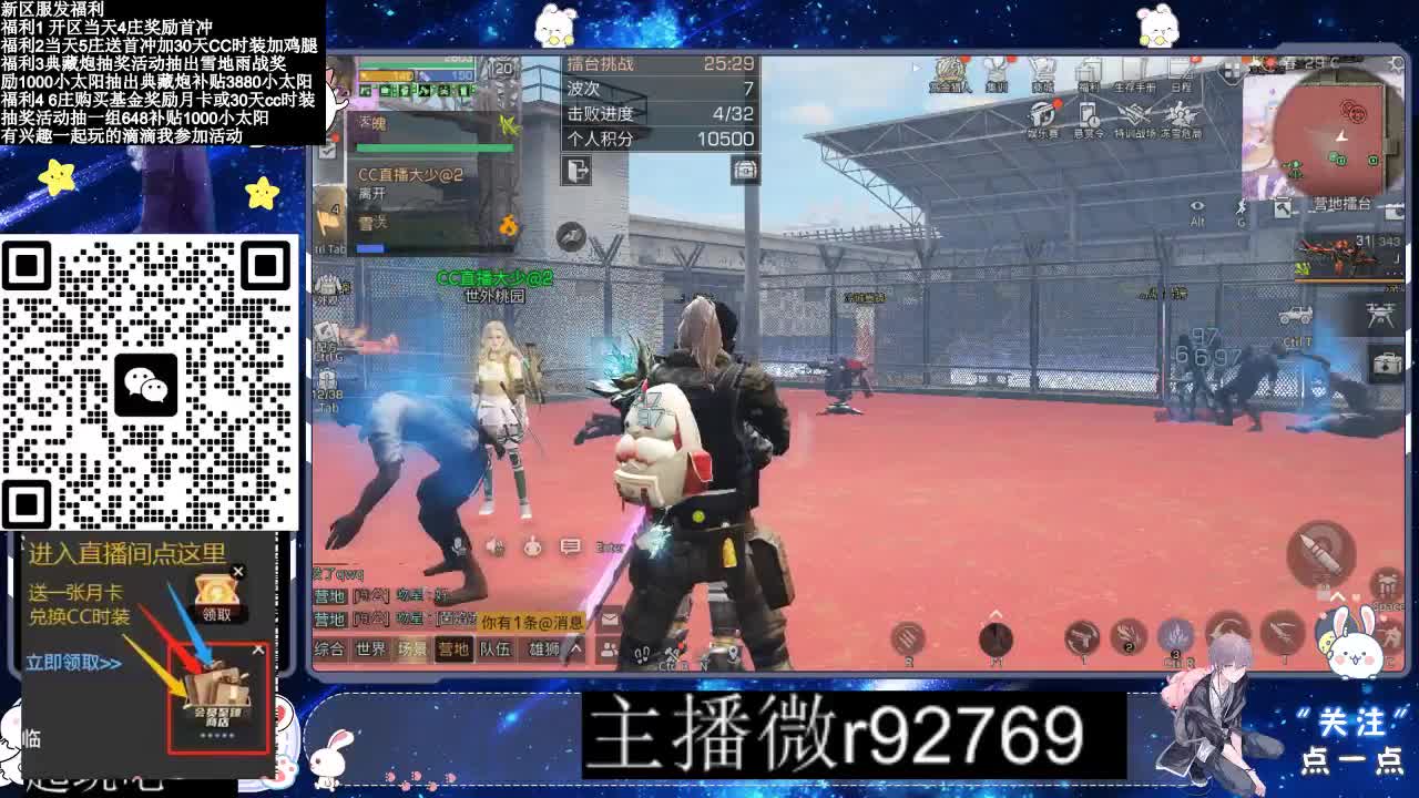 30CC时装普通永久秒到 第4段