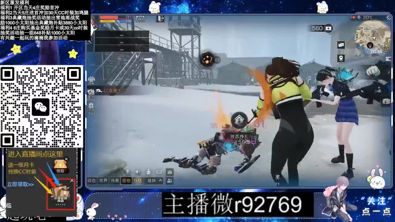 30CC时装普通永久秒到 第6段