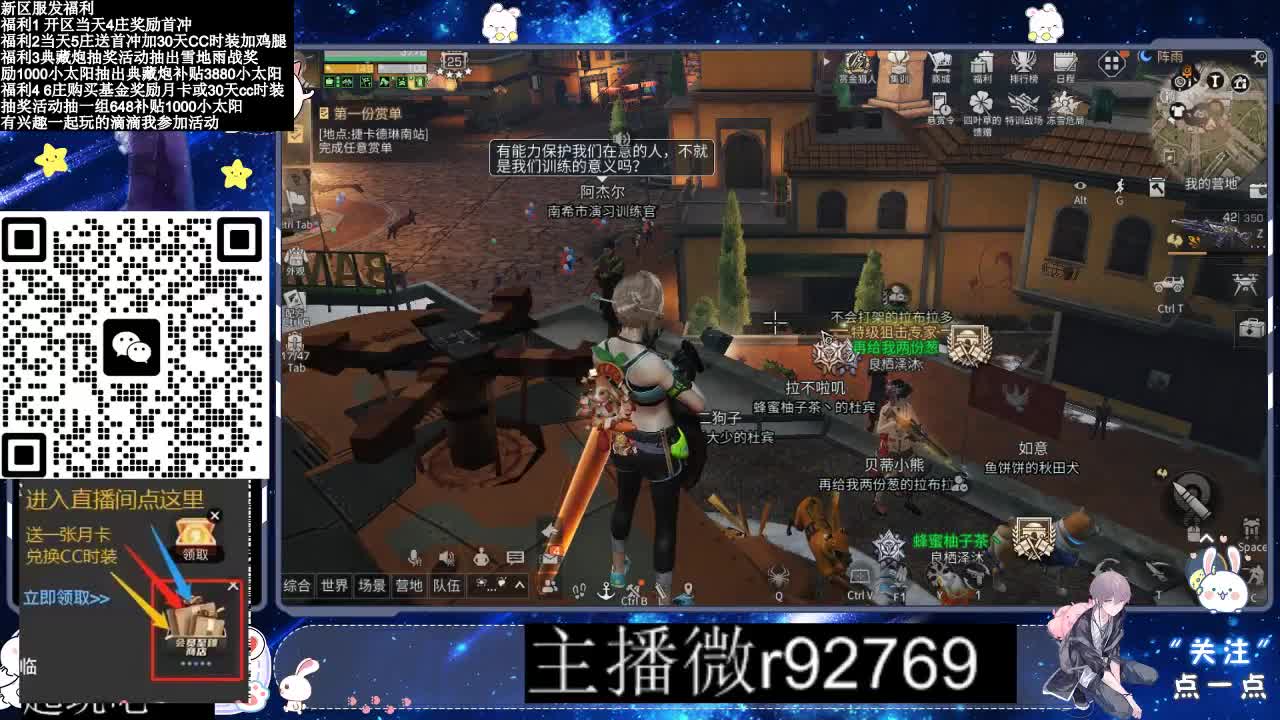 30CC时装普通永久秒到 第7段