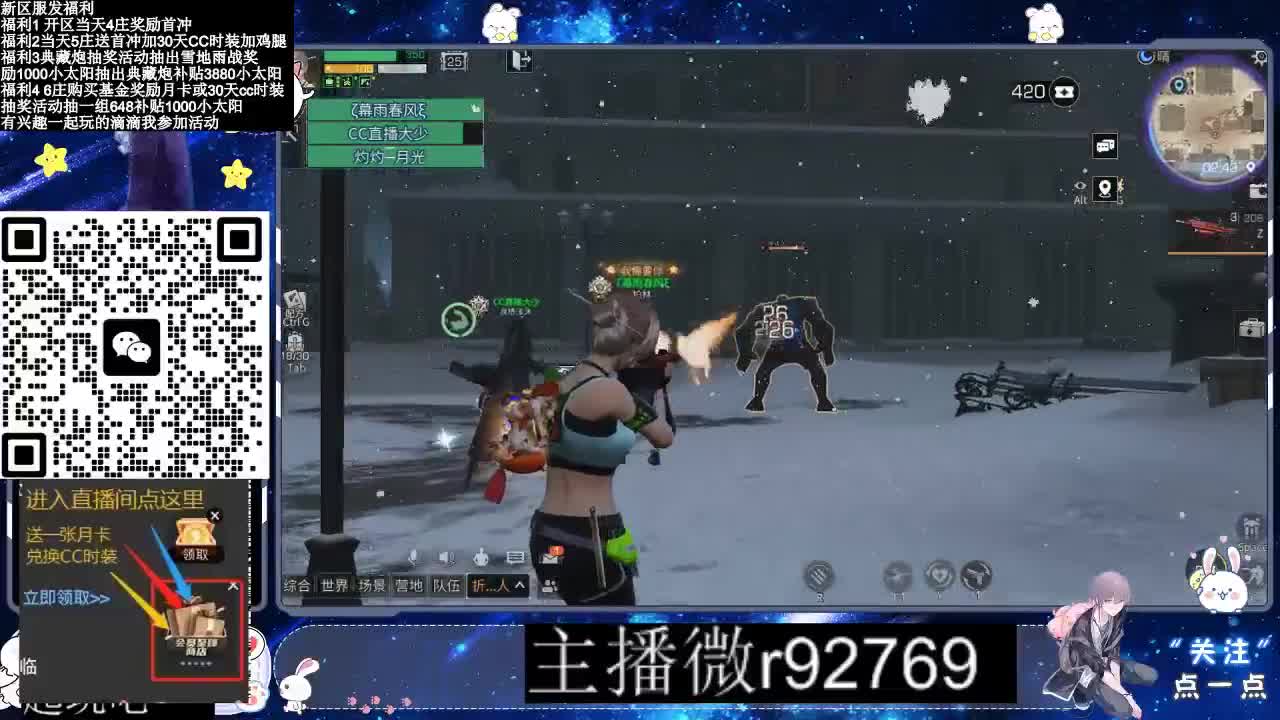 30CC时装普通永久秒到 第8段