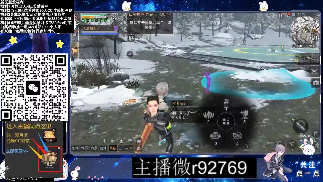 30CC时装普通永久秒到 第9段