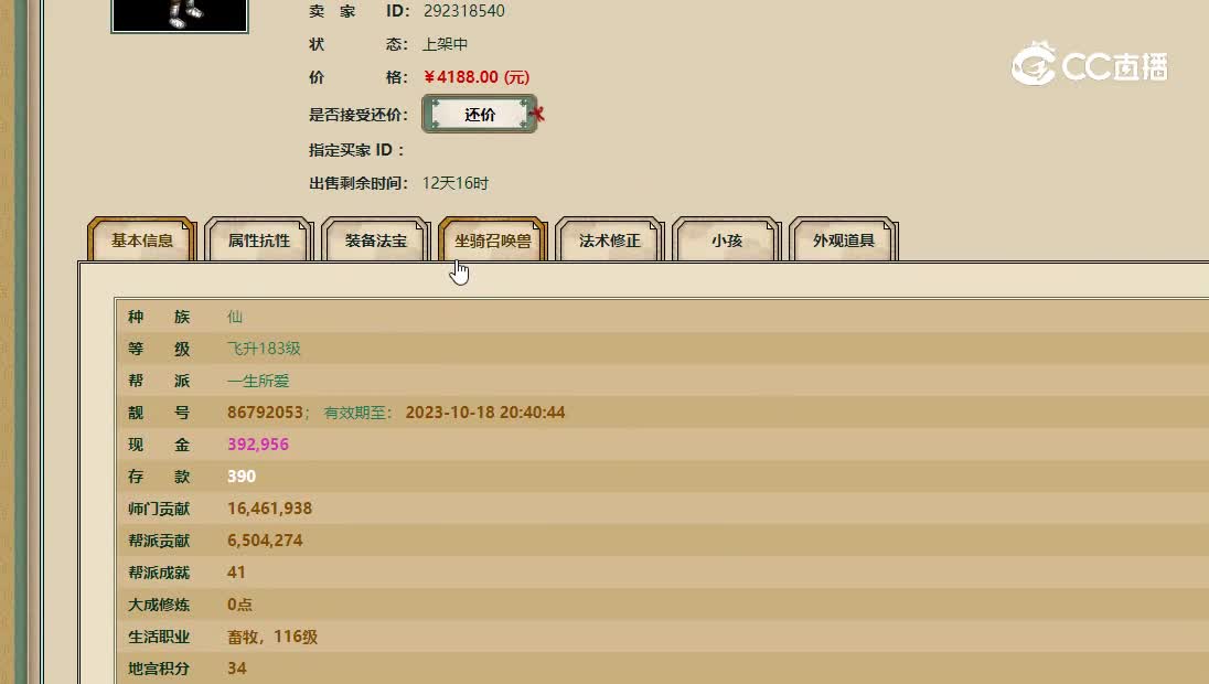 凌烟阁飞升183级男仙4188