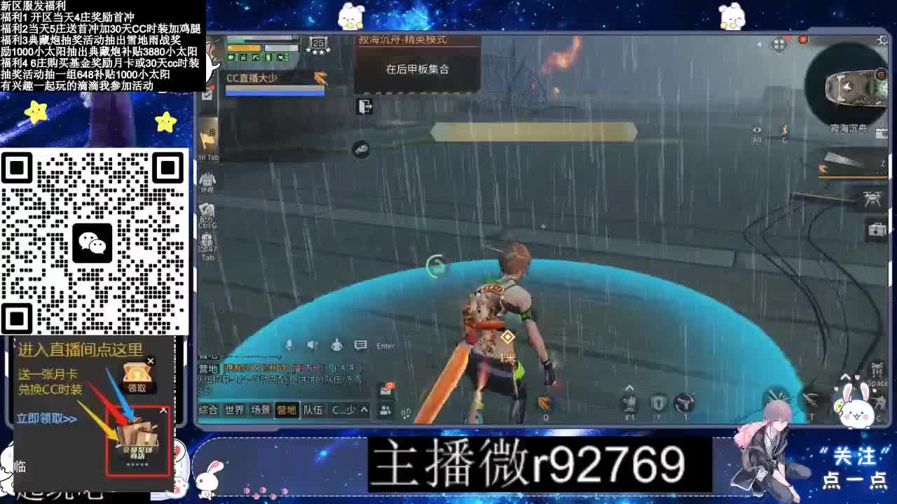 30CC时装普通永久秒到 第10段