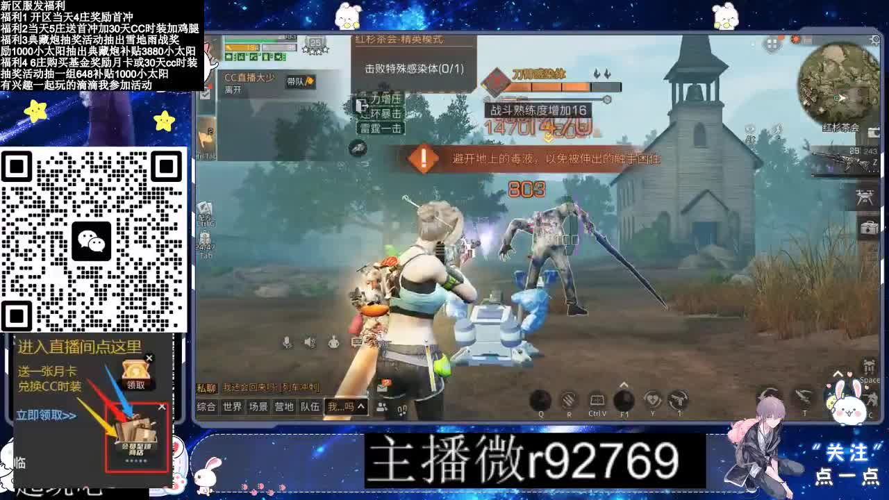 30CC时装普通永久秒到 第11段