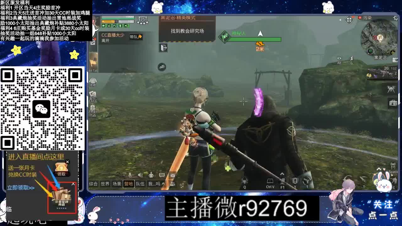 30CC时装普通永久秒到 第12段