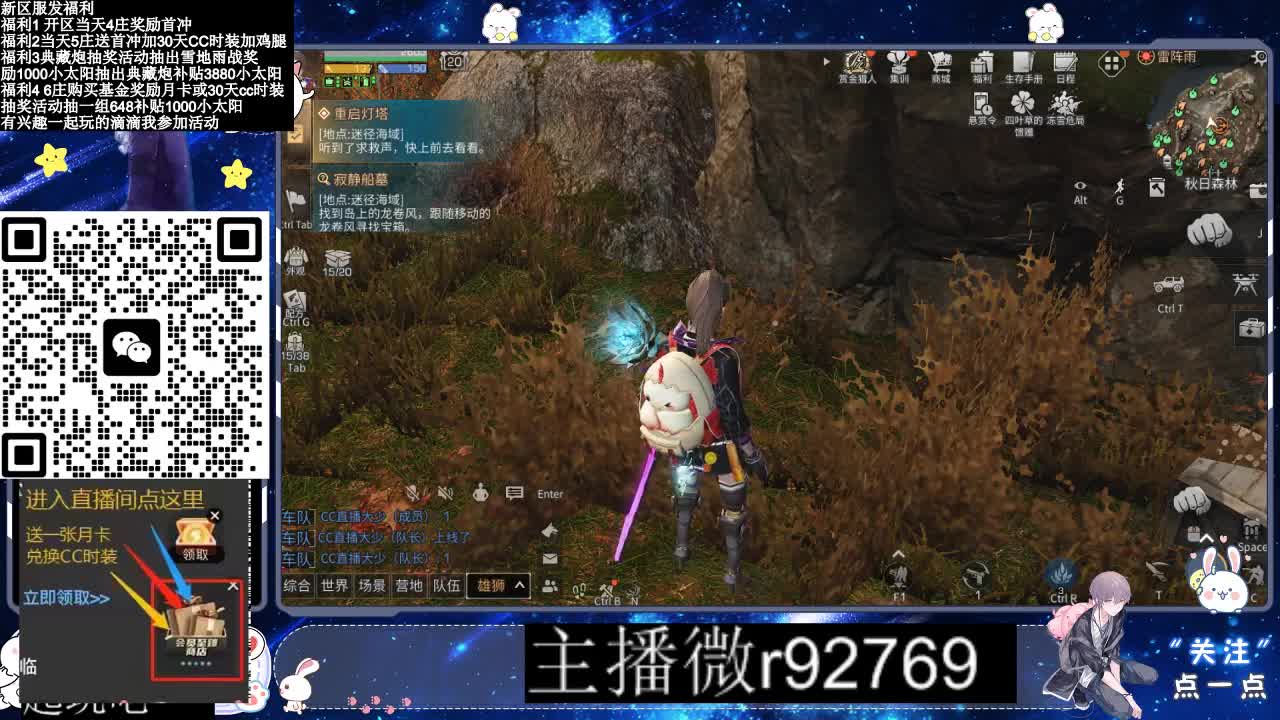 30CC时装普通永久秒到 第13段