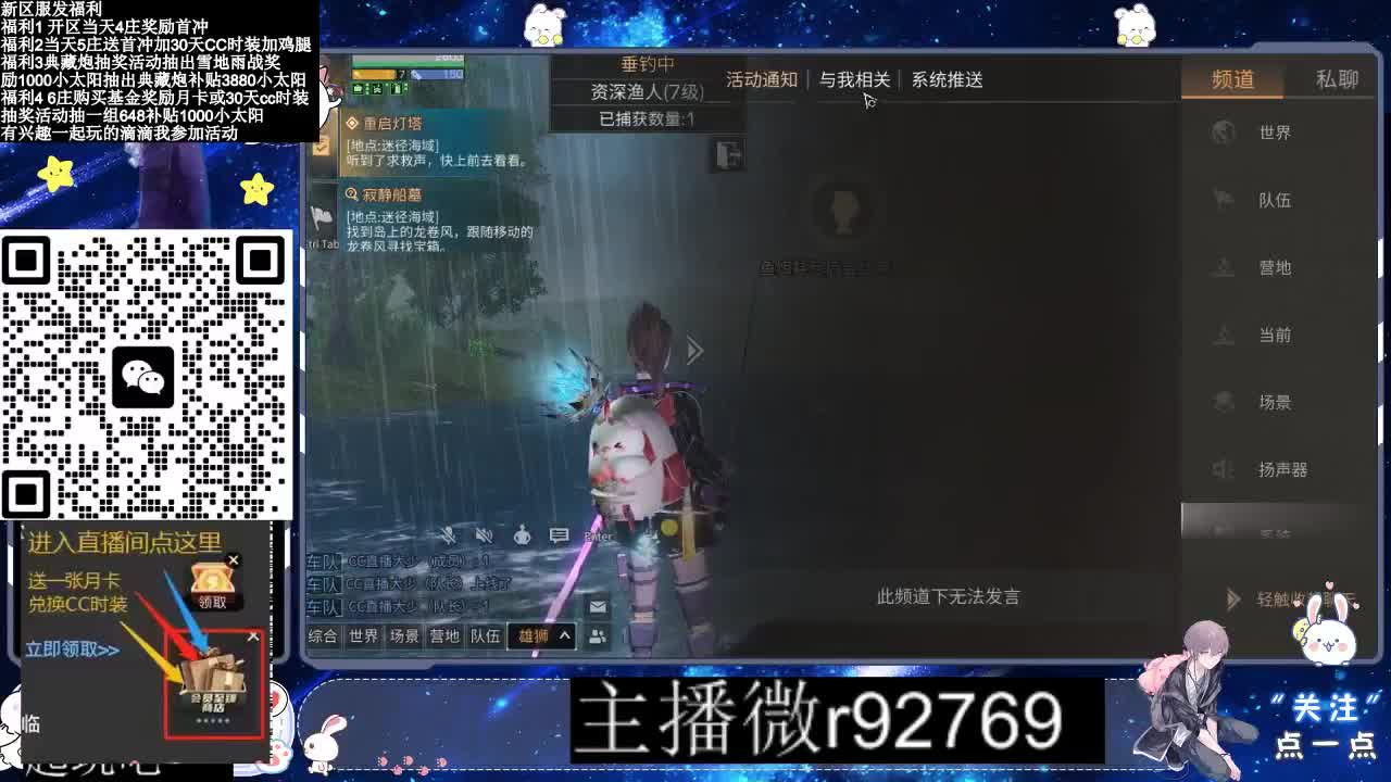 30CC时装普通永久秒到 第14段