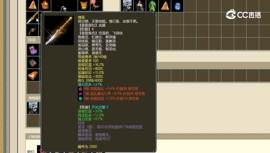 缘定三生飞升200级男人156000