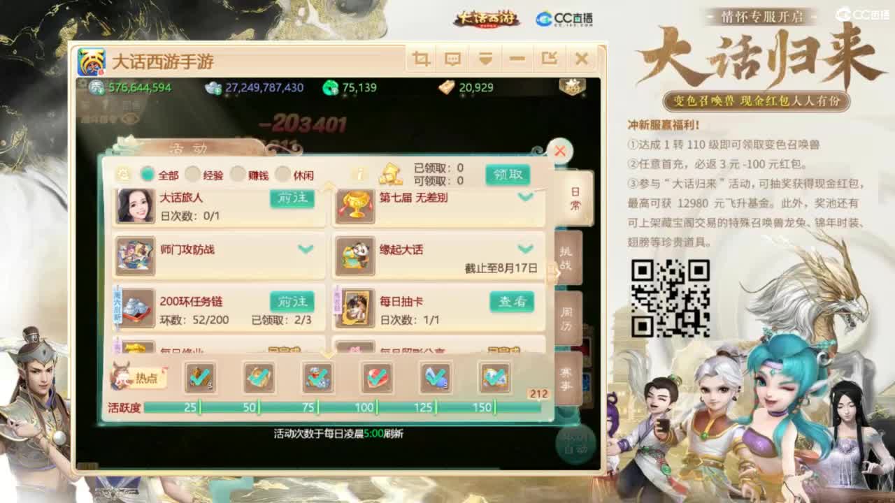 时间服招联赛队友 第1段