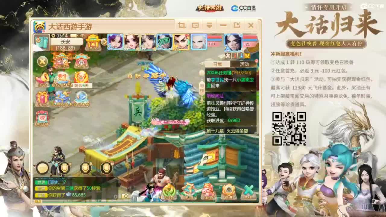 时间服招联赛队友 第2段