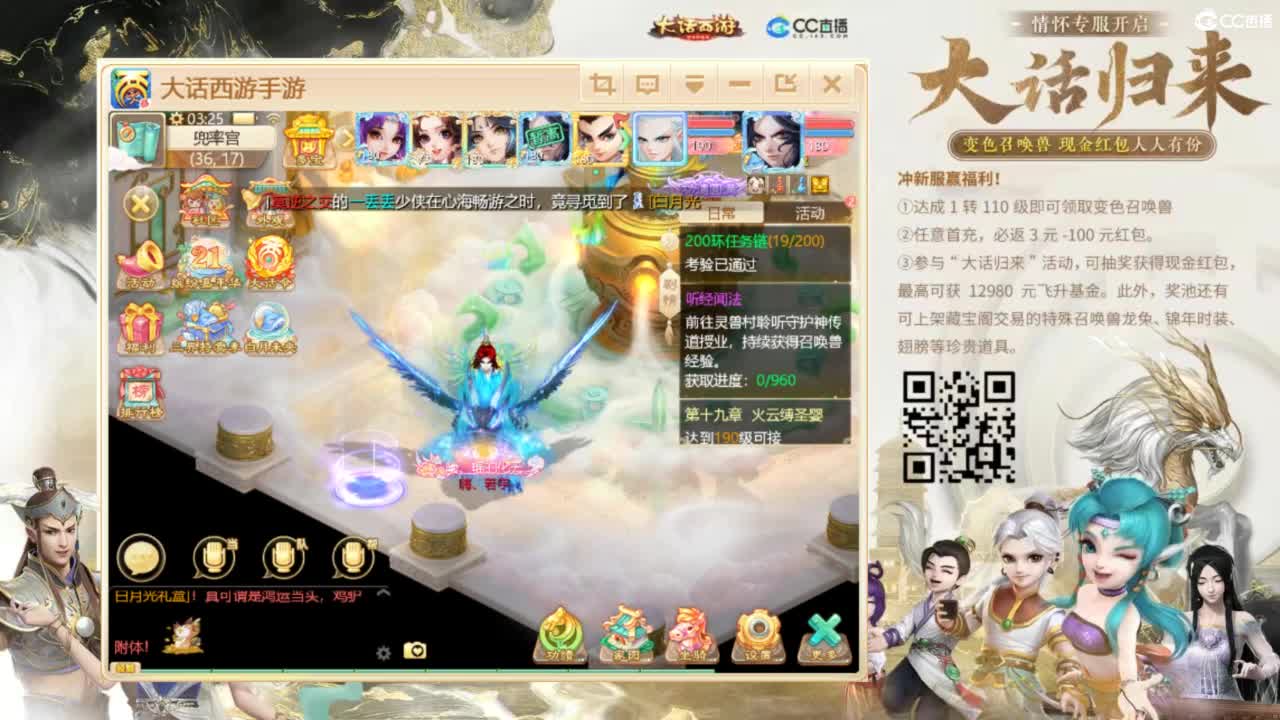 时间服招联赛队友 第3段