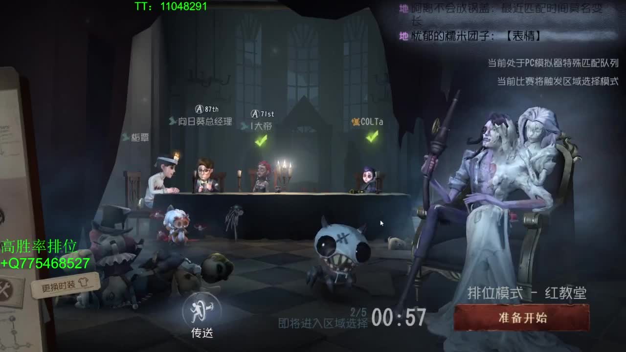 BIU喏BIU~ 第4段