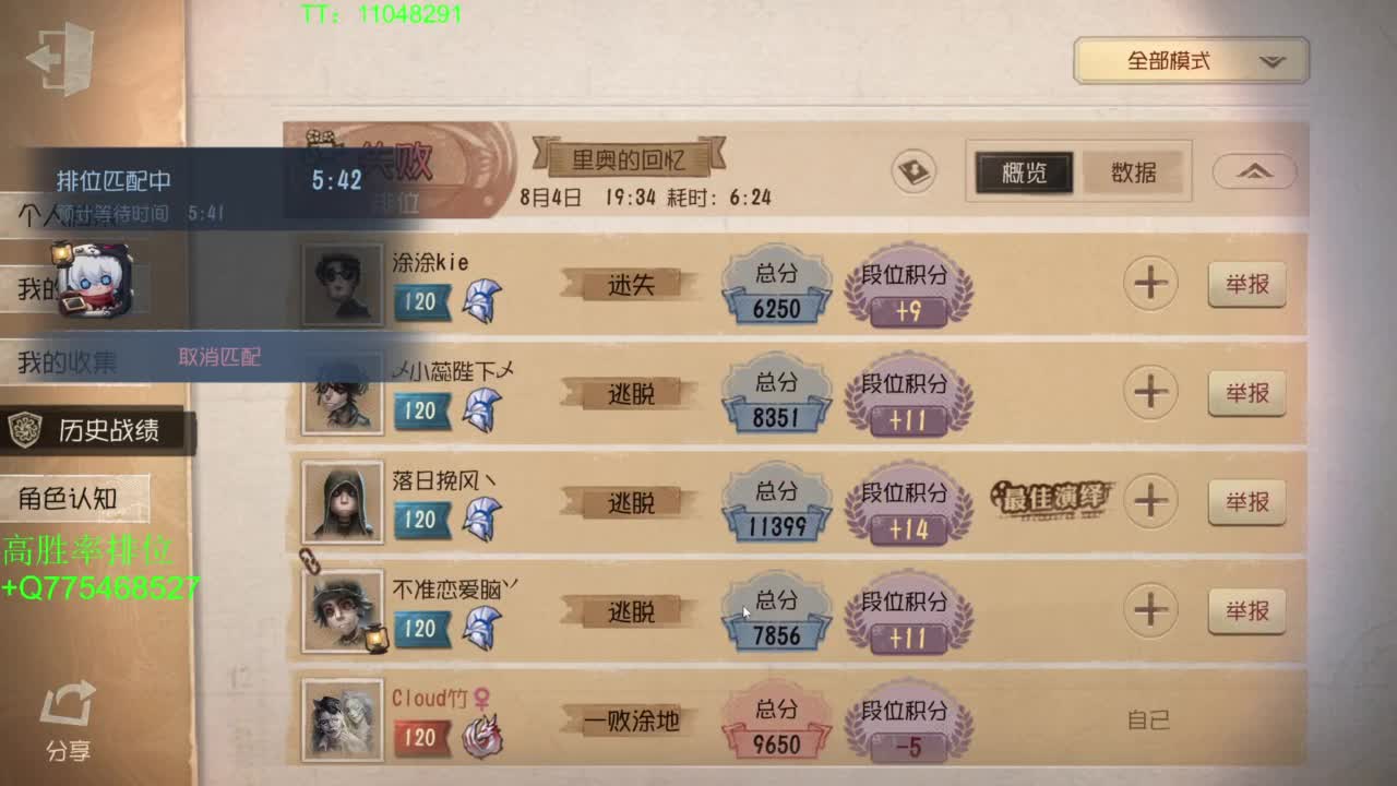 BIU喏BIU~ 第5段