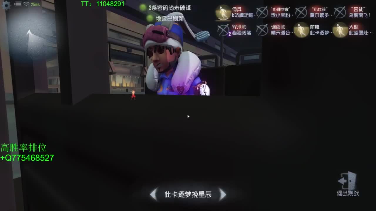 BIU喏BIU~ 第11段