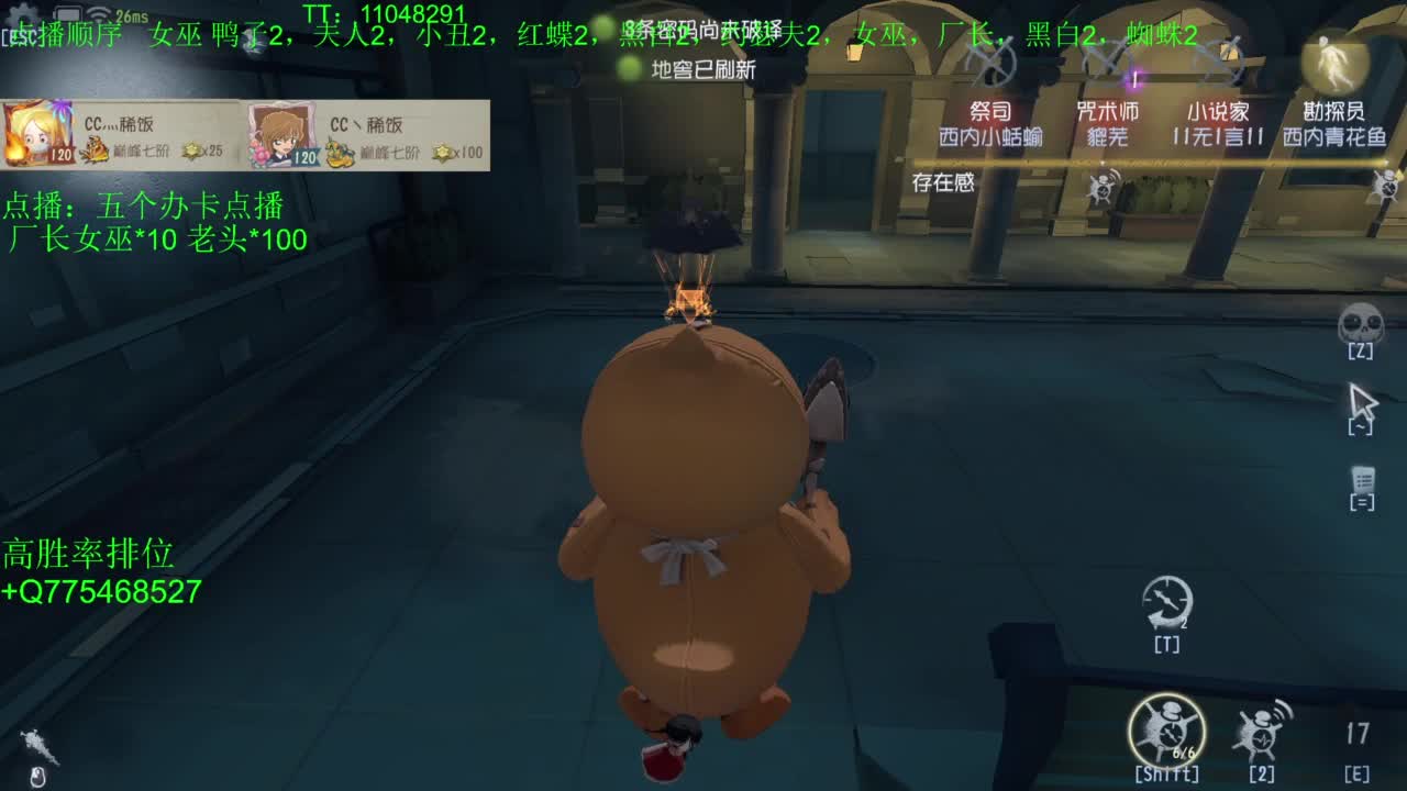 BIU喏BIU~ 第12段