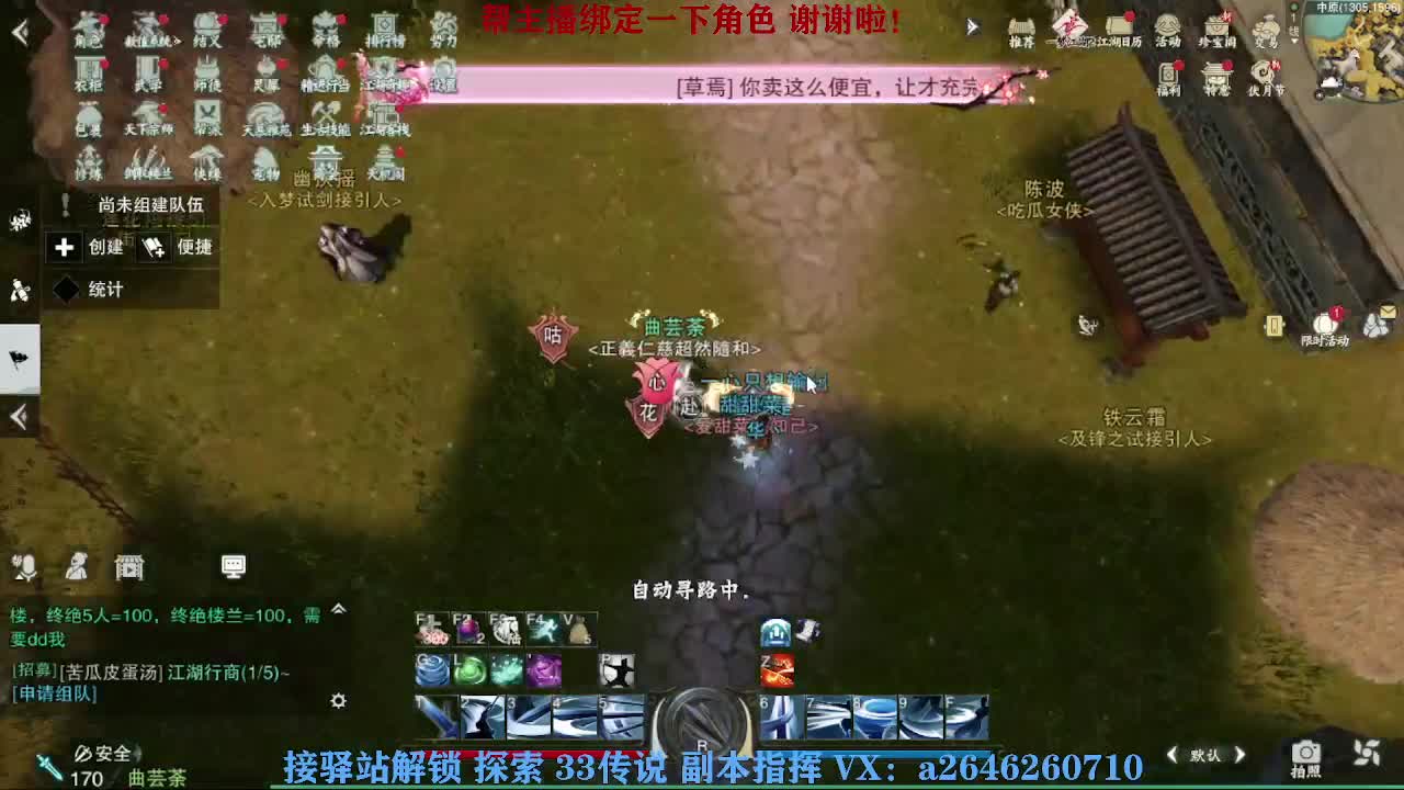急急急 第2段