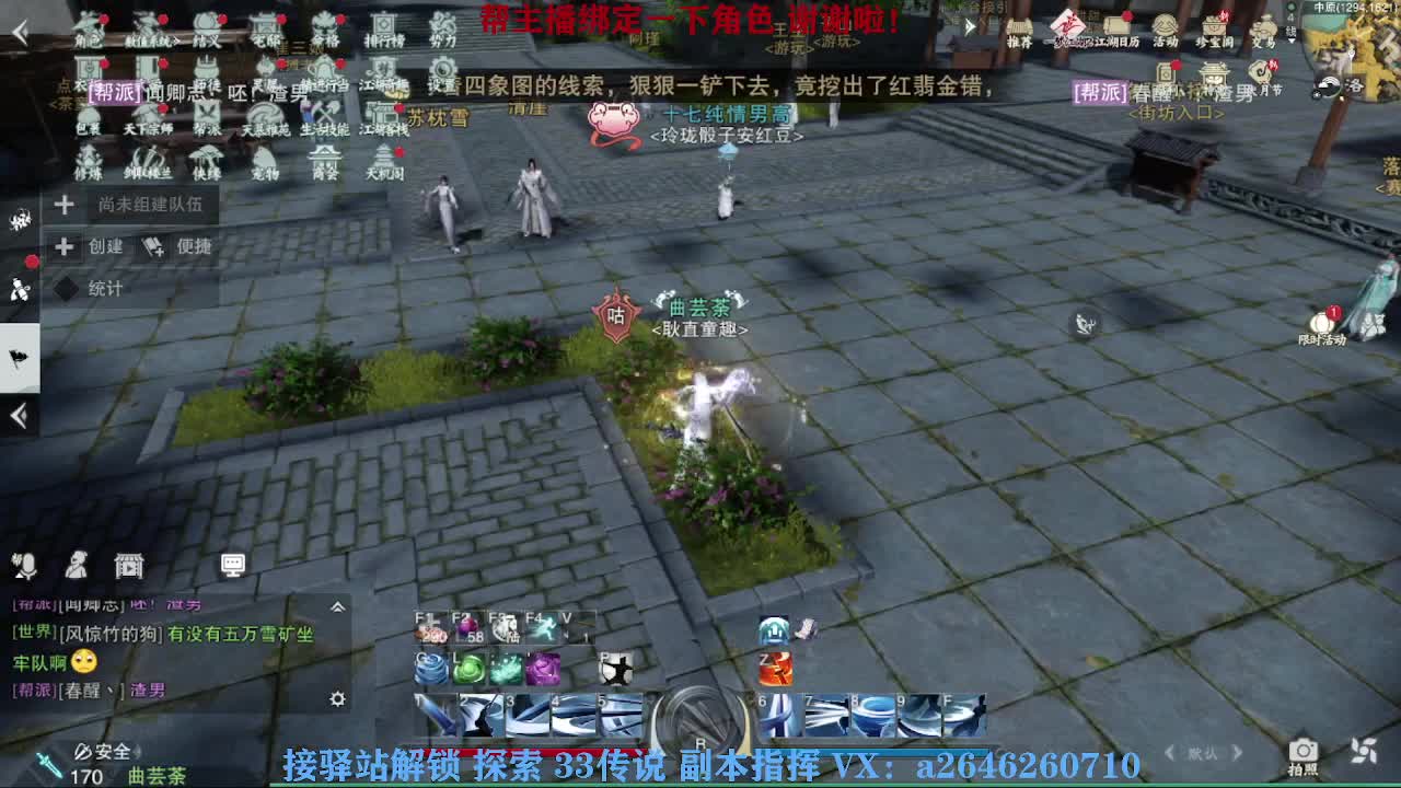 急急急 第8段