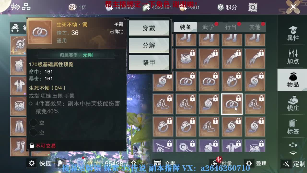 急急急 第9段